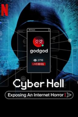 Cyber Hell: Exposing an Internet Horror เปิดโปงนรกไซเบอร์ (2022) NETFLIX