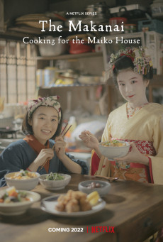 ซีรี่ส์ญี่ปุ่น Cooking for the Maiko House แม่ครัวแห่งบ้านไมโกะ  พากย์ไทย (จบ)