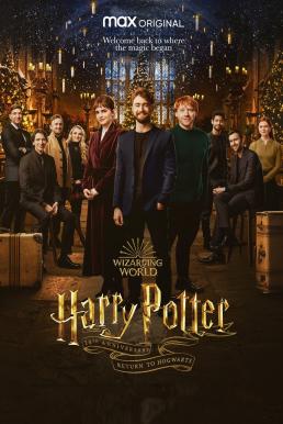 Harry Potter 20th Anniversary: Return to Hogwarts ครบรอบ 20 ปีแฮร์รี่ พอตเตอร์: คืนสู่เหย้าฮอกวอตส์ (2022) บรรยายไทย